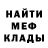 МЕТАДОН кристалл Mr Kholov