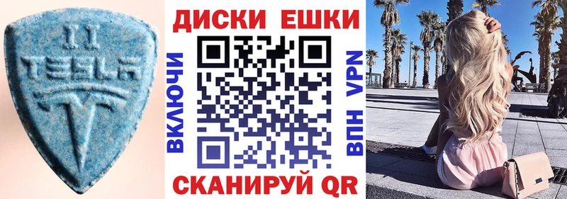 Купить  Рошаль  Ecstasy ешки 