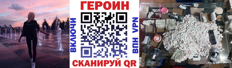 ГЕРОИН белый Купить где Рошаль