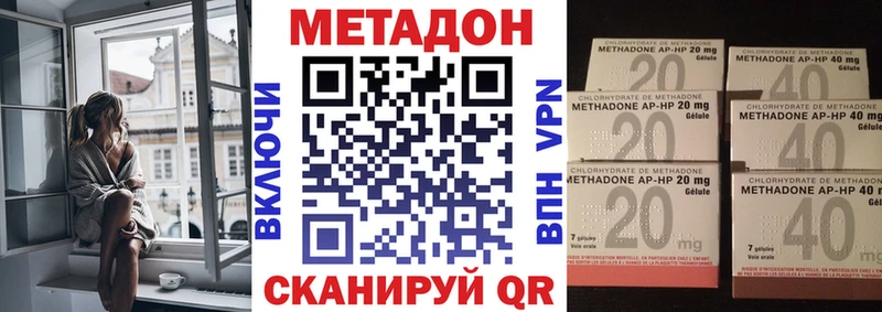 Купить закладки  Рошаль  МЕТАДОН methadone 